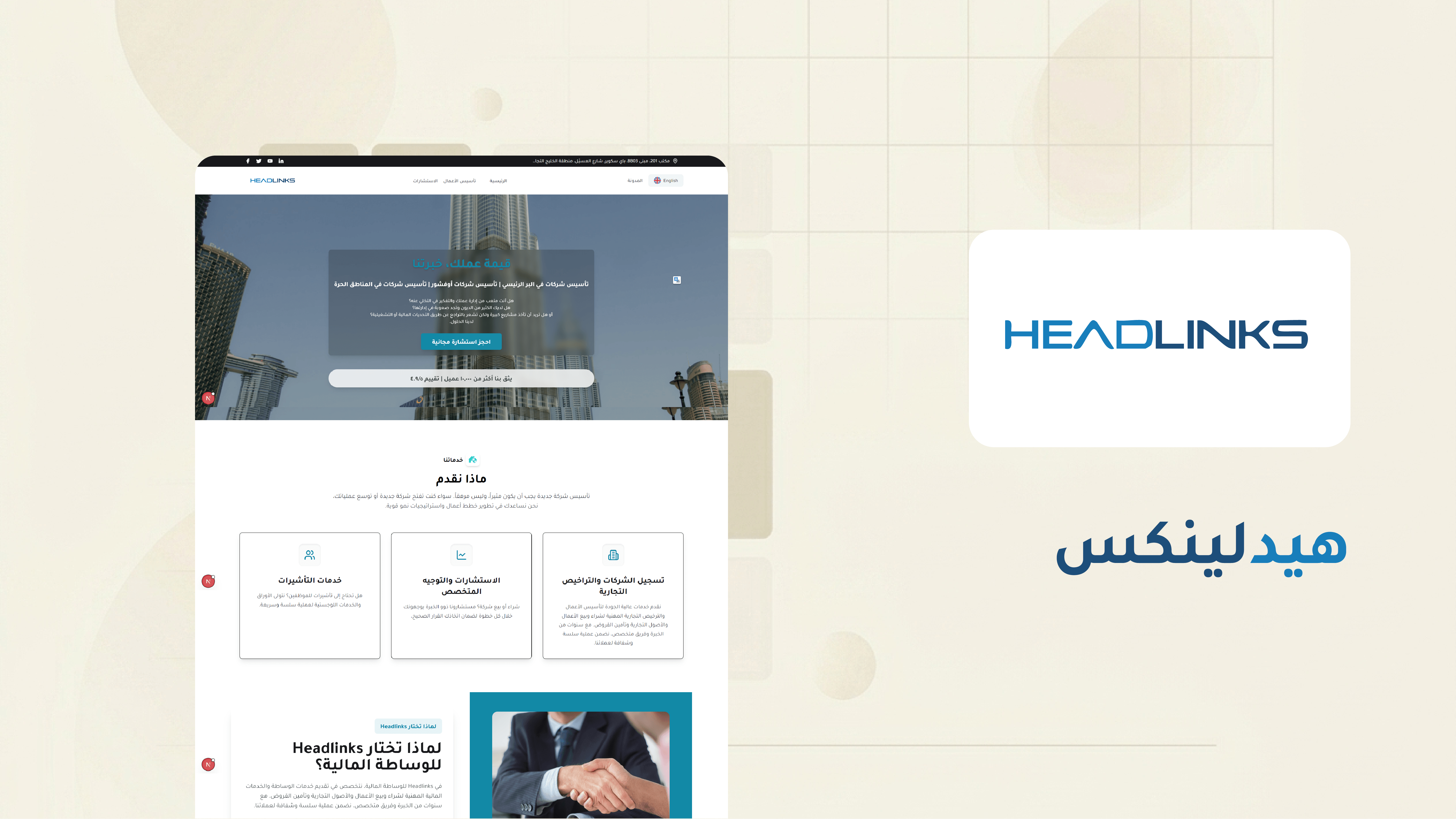 Headlinkes